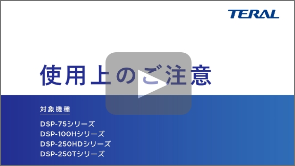 使用上のご注意