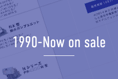 製品情報 - テラル株式会社