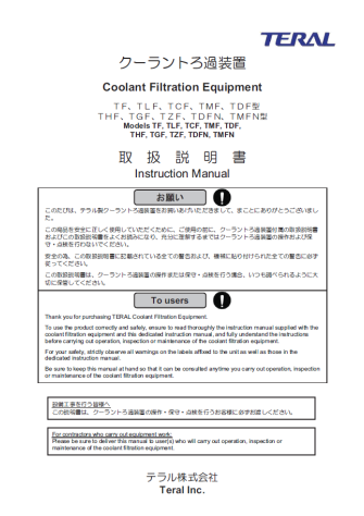 取扱説明書