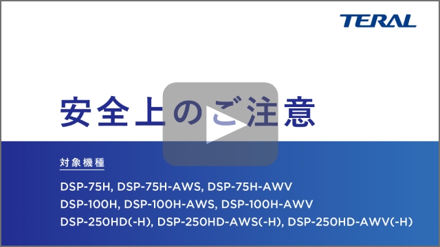ディスポーザ テラル株式会社 ディスポーザ テラル株式会社