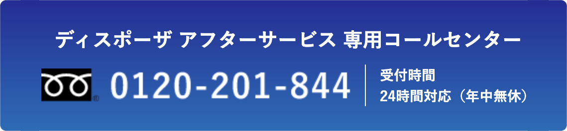 問い合わせ先